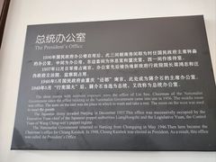 -南京中国近代史遗址博物馆(南京总统府)