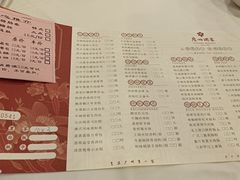 -广州酒家(文昌总店)