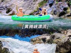 -古龙峡漂流