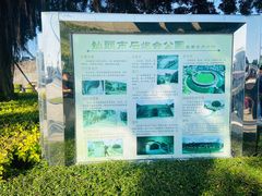 -石炮台公园