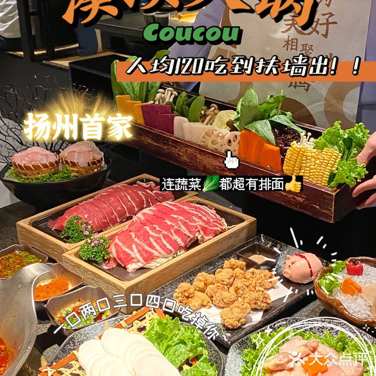 🔥扬州首家凑凑火锅🍲|鸭血豆腐免费加!还有奶茶!