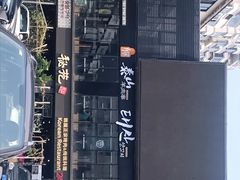 -天乐广场(食多滋美食城店)