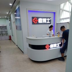 -痘博士广州·全国连锁祛痘机构