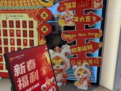 -FLARE STAR FITNESS(复地活力城店)