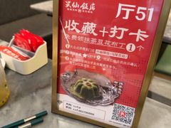 -兴仙饭店·闽味海鲜(马尾总店)
