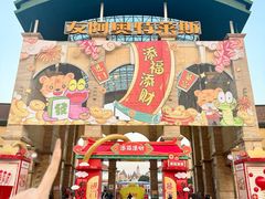 -长沙友阿奥特莱斯