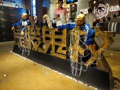-长藤鬼校(千禧店)
