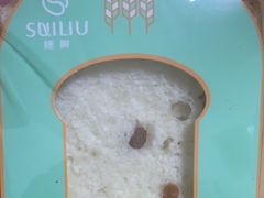 -穗柳饼家(柳化店)