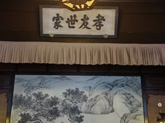 -沈坤状元府景区