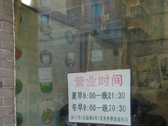 -奶酪魏(牛街总店)