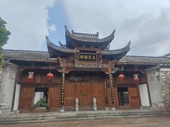 -清漾毛氏文化村