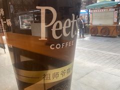 -Peet's Coffee皮爷咖啡(豫园店)