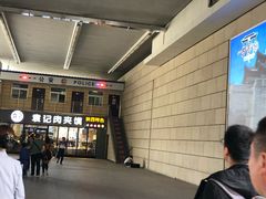 -袁记肉夹馍(北客站店)