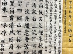 -秦汉胡同国学书院(川沙分馆)