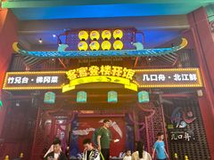 -清远熹乐谷温泉度假酒店