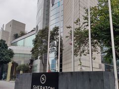 -成都天府丽都喜来登饭店