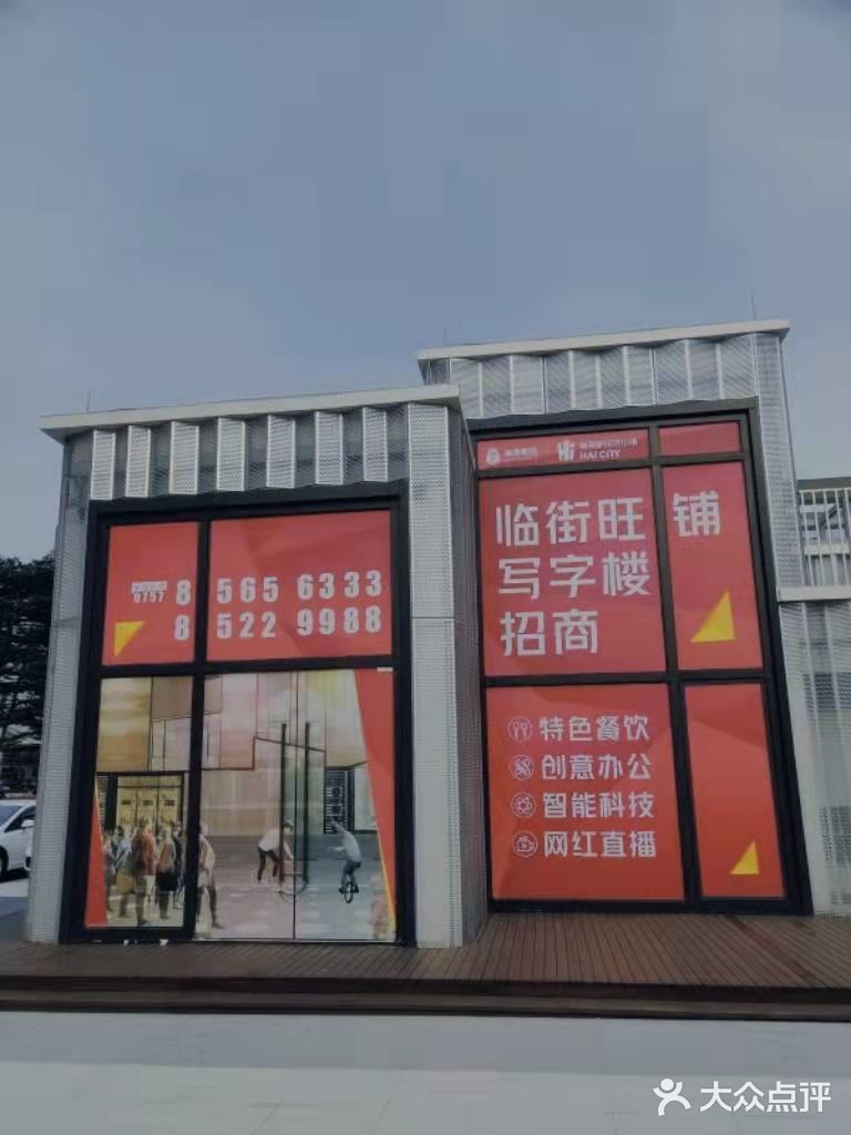 佛山0元拍照地📸南海新经济小镇