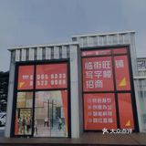 佛山0元拍照地📸南海新经济小镇