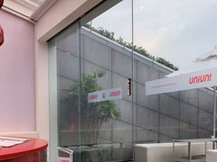 -UNIUNI(凯瑟琳广场店)