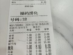 -福屿鲜捞小吃·捞化(福屿总店)