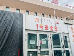 -哈密站
