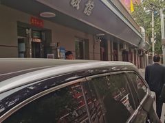 -北大地皖峰饭馆