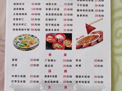 菜单-百年聚宾楼(北大街店)