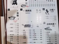 -意成料理