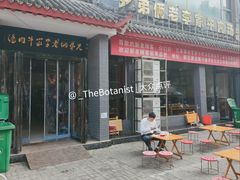 门面-兄弟俩老李家牛肉汤(总店)