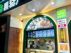 -黑窑厂糖油饼烤鸭·清真菜(旗舰店)