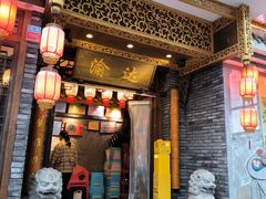 -重庆渝达老火锅(春熙路店)