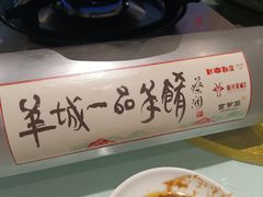 -新兴家喻酒家·羊城名宴(昌岗店)