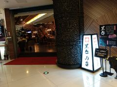 等位区-黑牛の店·和牛烧肉(大悦城店)