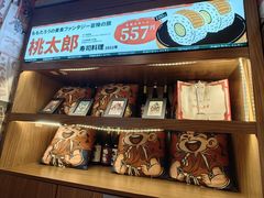-桃太郎寿司料理(南坪店)