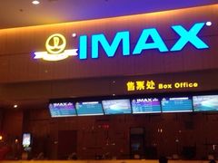 iphone_upload_pic-万达影城(淮安水渡口万达广场IMAX激光店)