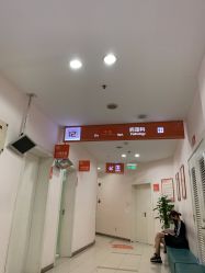 -上海市长宁区妇幼保健院
