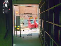 门面-boundaries籬苑(瑞光创意工厂-贰号院店)