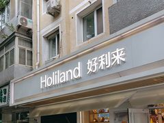 -好利来(团结湖店)