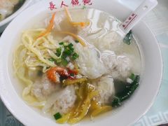 -长人馄饨铺(解放街店)