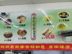 -杨记灌肠(食品街店)