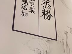 -小满手工粉(上海月星环球港店)