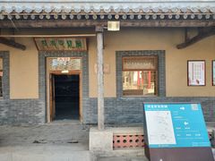 -河北村民俗体验园