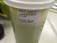 -TPLUS茶家(上海商城南京西路店)