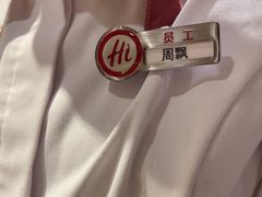 -海底捞火锅(吾悦广场店)