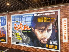 -曹杨影城(曹杨店)