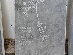 -苏州碑刻博物馆