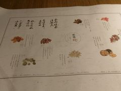 菜单-炖物24章·顺时轻养茶(杭州大厦店)