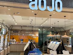-AOJO眼镜(北京朝阳大悦城店)