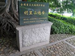 -胡里山炮台