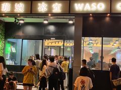 门面-华嫂冰室(尖沙咀店)